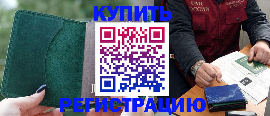 временная регистрация поиск в Ярославле