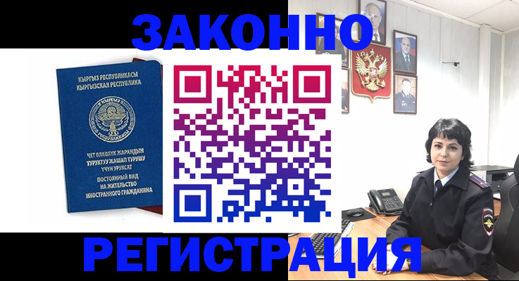прописка ребенка в Ярославле
