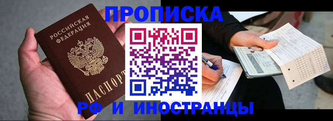 временная регистрация для школы в Ярославле